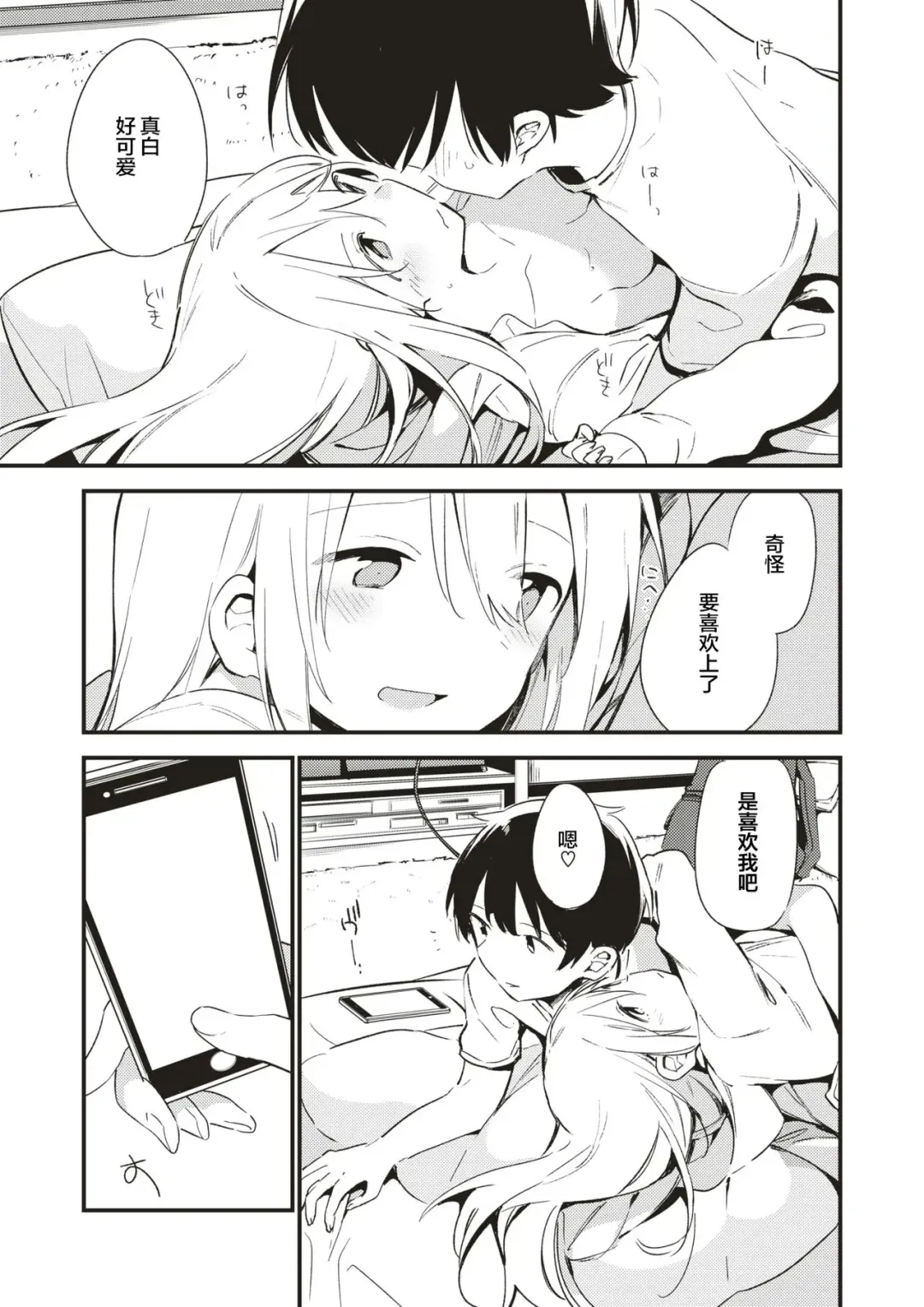 [Fujiyama] Play Mate Fhentai - Page 15