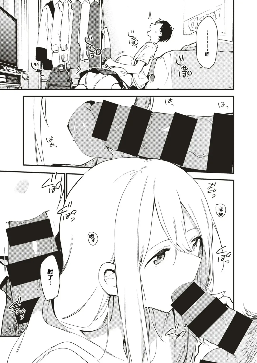 [Fujiyama] Play Mate Fhentai - Page 5