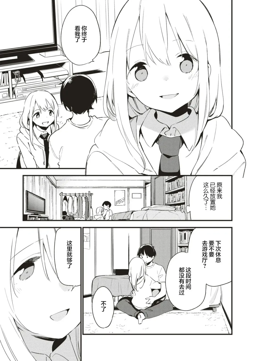 [Fujiyama] Play Mate Fhentai - Page 7