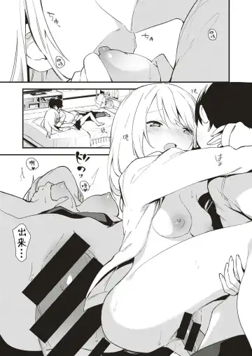 [Fujiyama] Play Mate Fhentai - Page 13