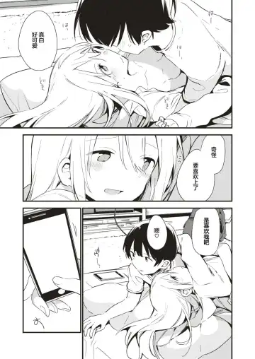 [Fujiyama] Play Mate Fhentai - Page 15