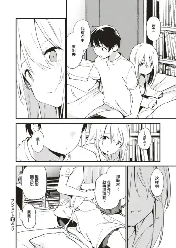 [Fujiyama] Play Mate Fhentai - Page 16