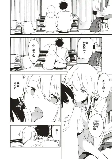 [Fujiyama] Play Mate Fhentai - Page 2