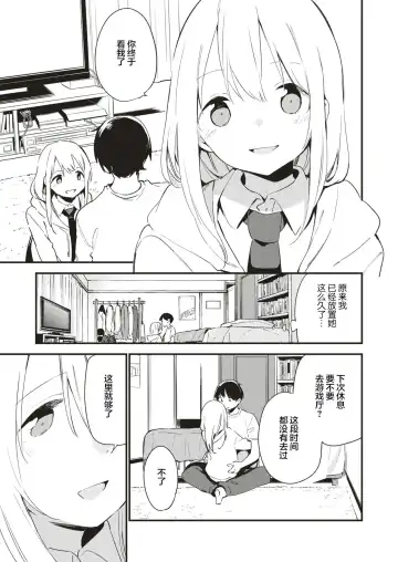 [Fujiyama] Play Mate Fhentai - Page 7