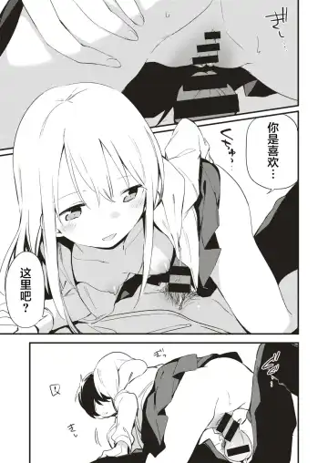 [Fujiyama] Play Mate Fhentai - Page 9