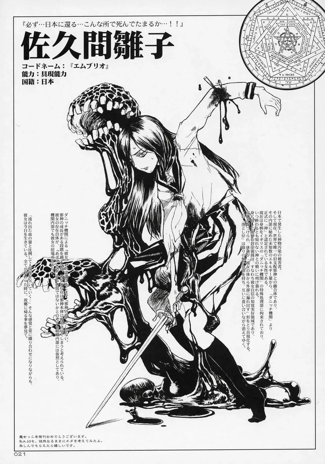 [Raita] Mahou Shoujo Soushuuhen Fhentai - Page 20