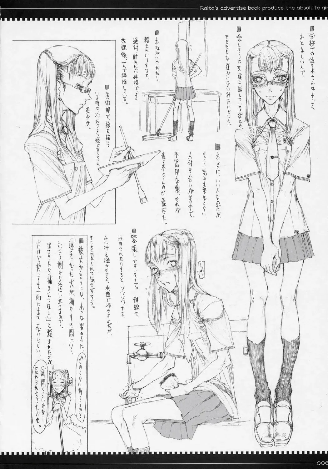 [Raita] Mahou Shoujo Soushuuhen Fhentai - Page 5