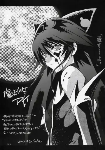 [Raita] Mahou Shoujo Soushuuhen Fhentai - Page 24