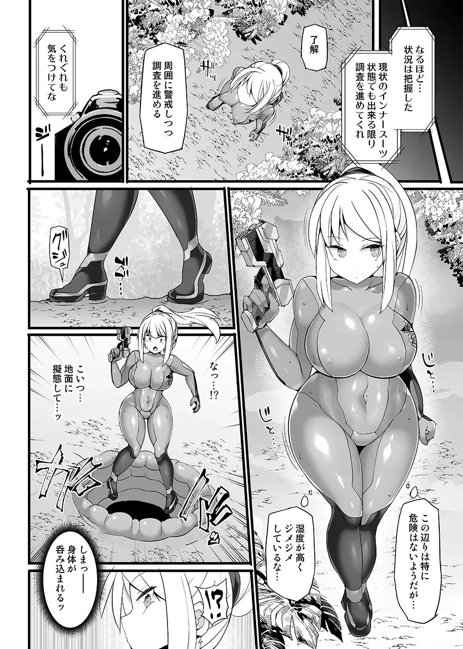 [Hisui] S4O-SAMUS Suit's Sensory System OFF- Fhentai - Page 5