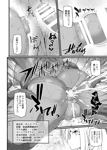 [Hisui] S4O-SAMUS Suit's Sensory System OFF- Fhentai - Page 15