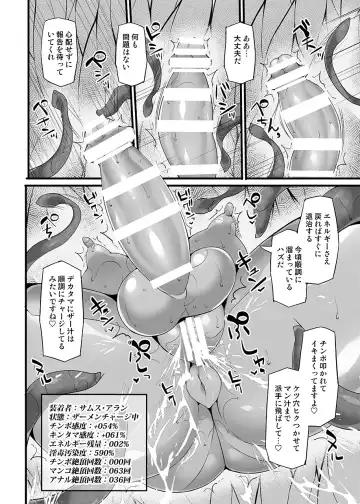 [Hisui] S4O-SAMUS Suit's Sensory System OFF- Fhentai - Page 17