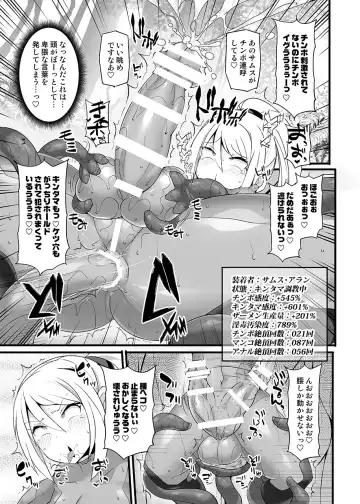 [Hisui] S4O-SAMUS Suit's Sensory System OFF- Fhentai - Page 22