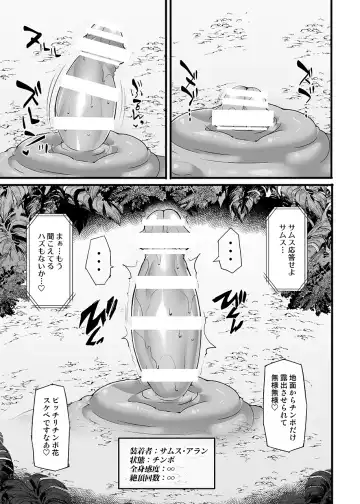 [Hisui] S4O-SAMUS Suit's Sensory System OFF- Fhentai - Page 26