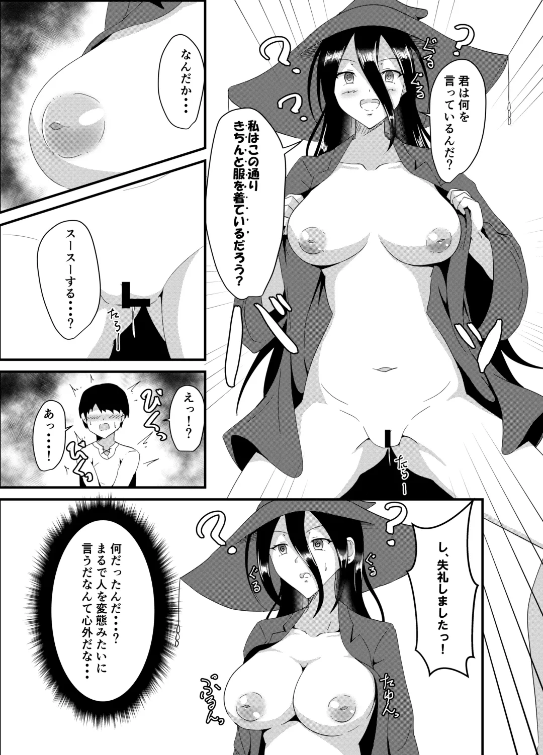 [Iiyo Koiyo] Majo-san wa Goblin ni Sennou Saretari nante Shinai! Fhentai - Page 12