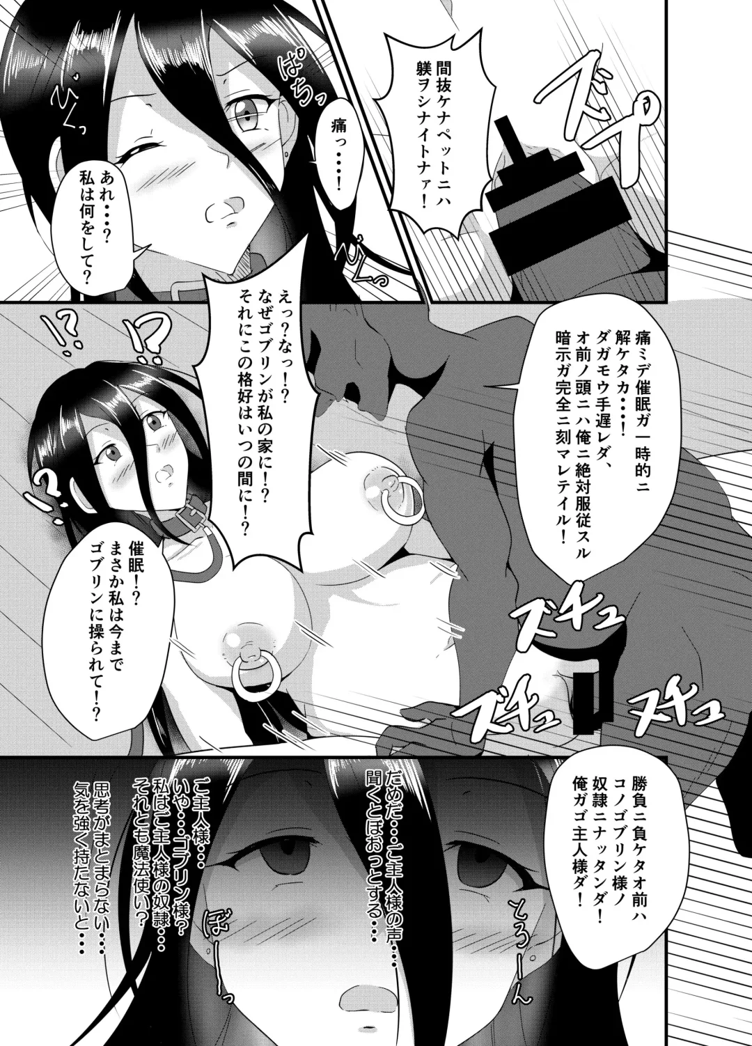 [Iiyo Koiyo] Majo-san wa Goblin ni Sennou Saretari nante Shinai! Fhentai - Page 14
