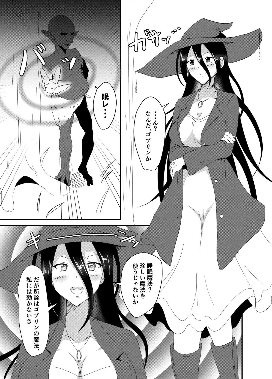 [Iiyo Koiyo] Majo-san wa Goblin ni Sennou Saretari nante Shinai! Fhentai - Page 2