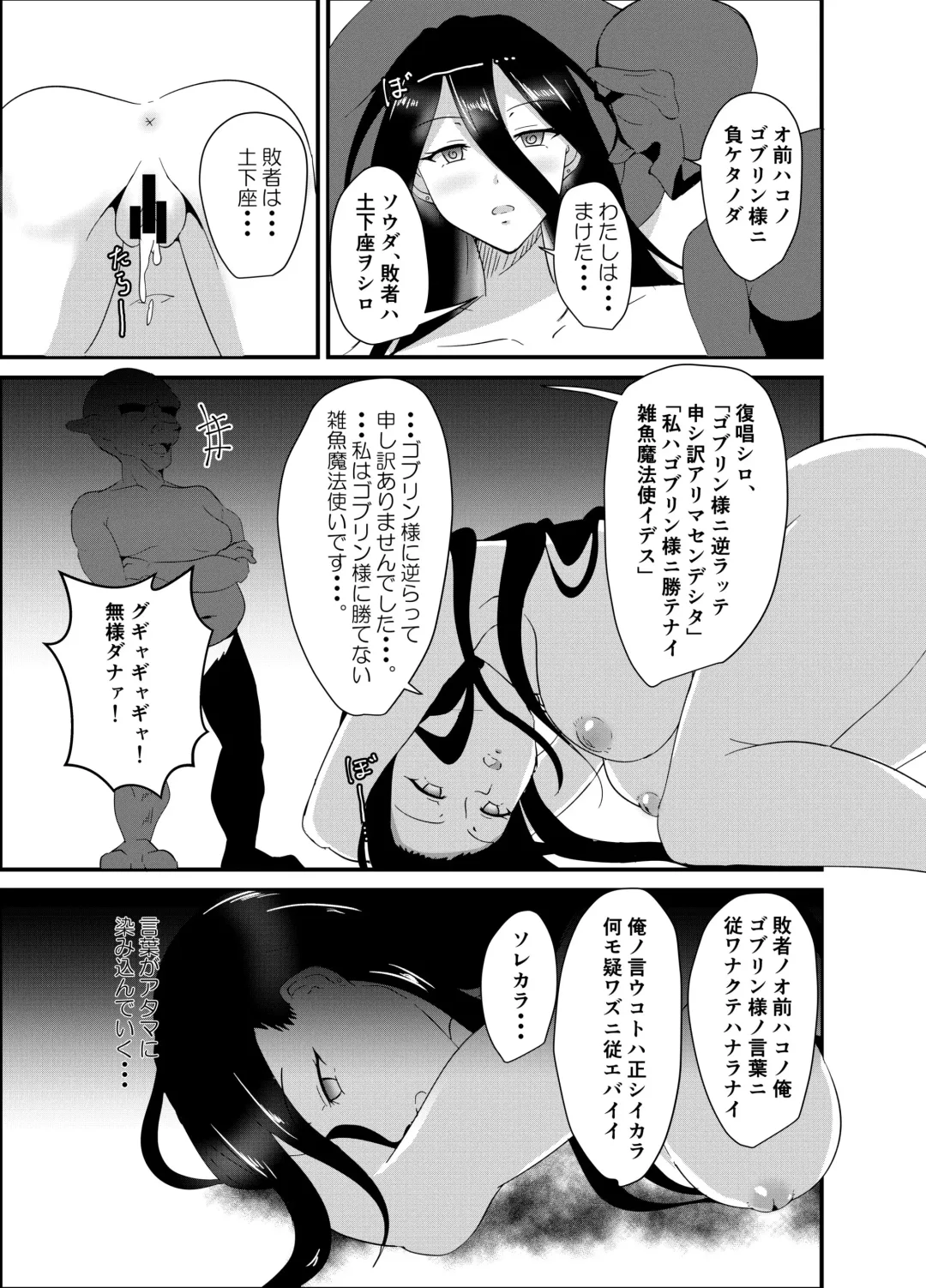 [Iiyo Koiyo] Majo-san wa Goblin ni Sennou Saretari nante Shinai! Fhentai - Page 4