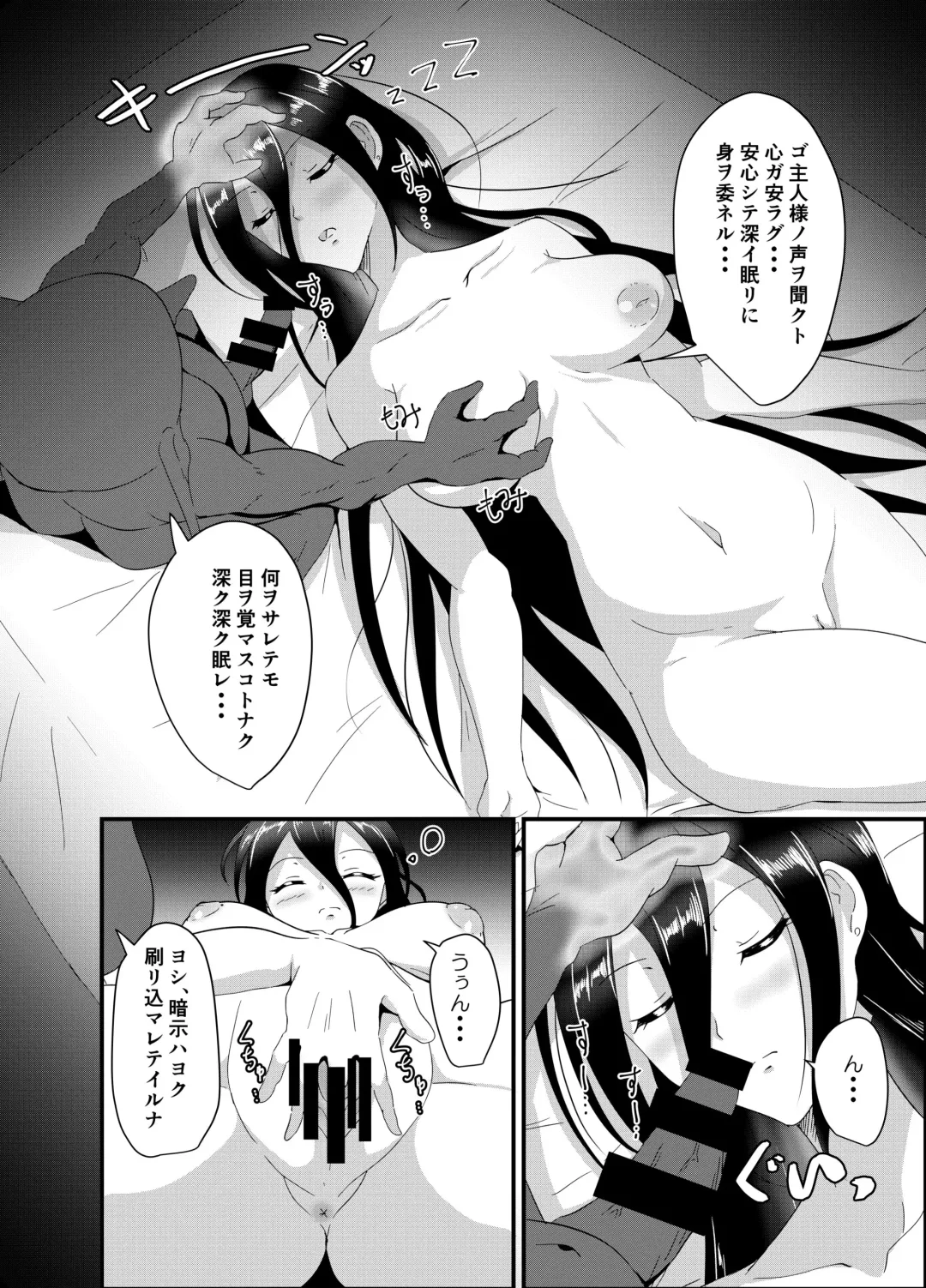 [Iiyo Koiyo] Majo-san wa Goblin ni Sennou Saretari nante Shinai! Fhentai - Page 9