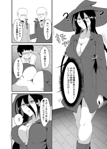 [Iiyo Koiyo] Majo-san wa Goblin ni Sennou Saretari nante Shinai! Fhentai - Page 11