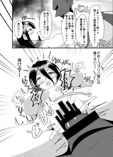 [Iiyo Koiyo] Majo-san wa Goblin ni Sennou Saretari nante Shinai! Fhentai - Page 15