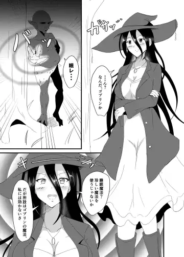 [Iiyo Koiyo] Majo-san wa Goblin ni Sennou Saretari nante Shinai! Fhentai - Page 2