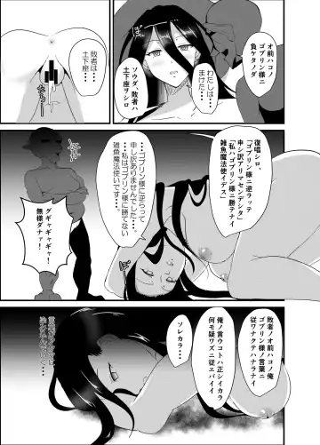 [Iiyo Koiyo] Majo-san wa Goblin ni Sennou Saretari nante Shinai! Fhentai - Page 4