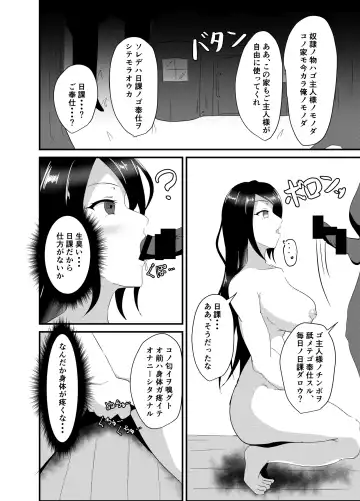 [Iiyo Koiyo] Majo-san wa Goblin ni Sennou Saretari nante Shinai! Fhentai - Page 7