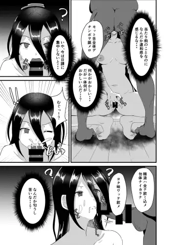 [Iiyo Koiyo] Majo-san wa Goblin ni Sennou Saretari nante Shinai! Fhentai - Page 8