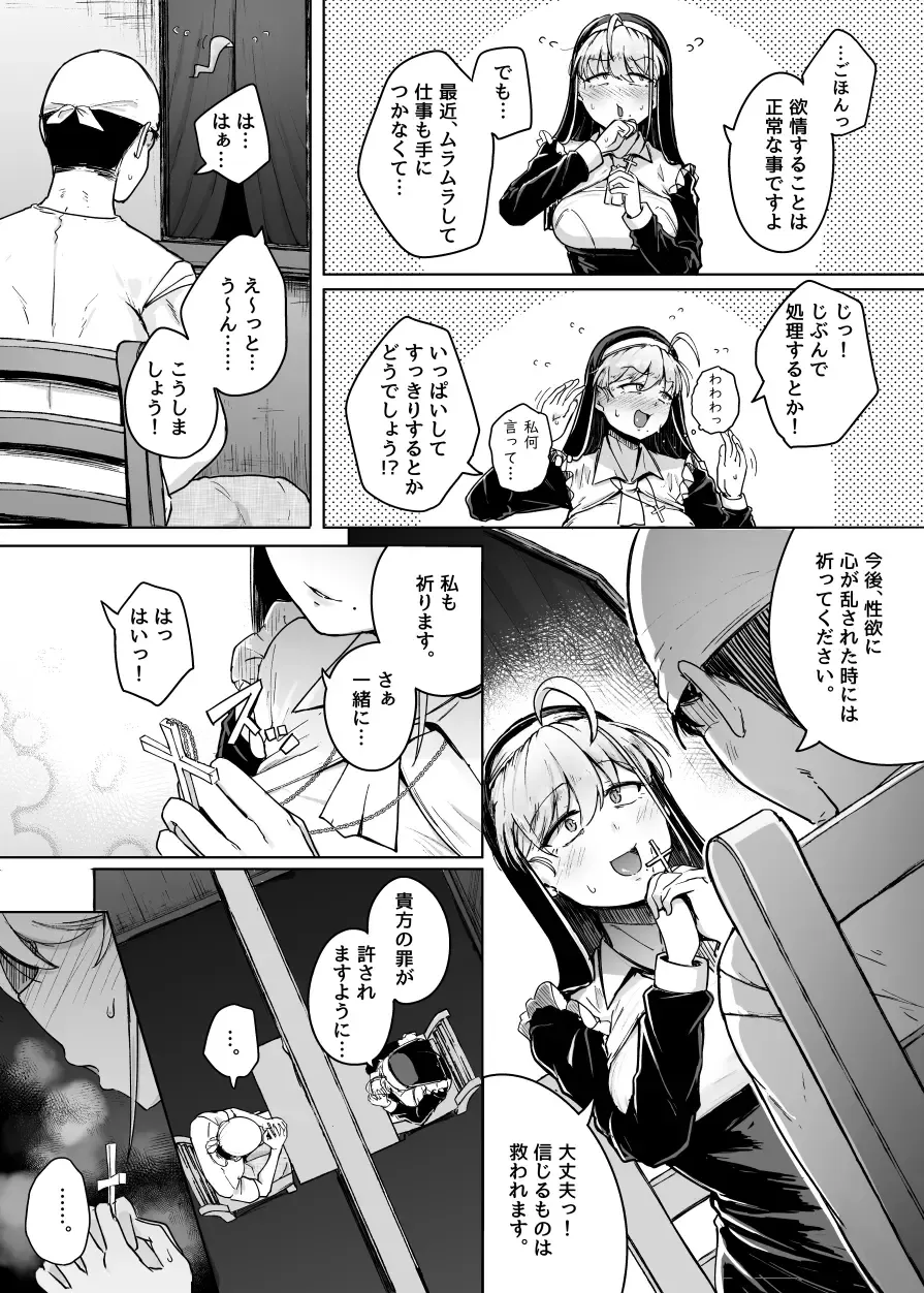 [Flanvia] Zange Ana Fhentai - Page 12