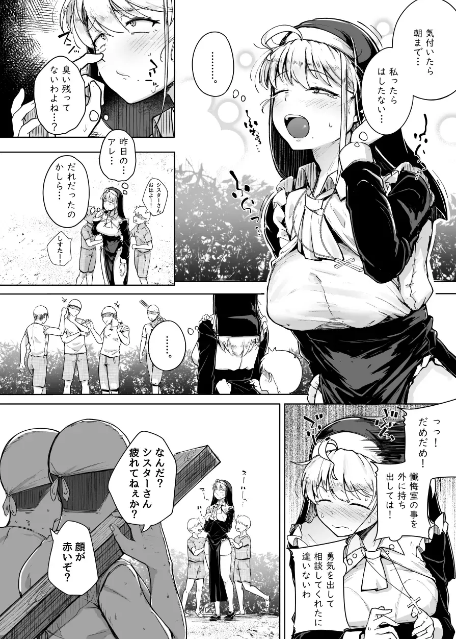 [Flanvia] Zange Ana Fhentai - Page 14