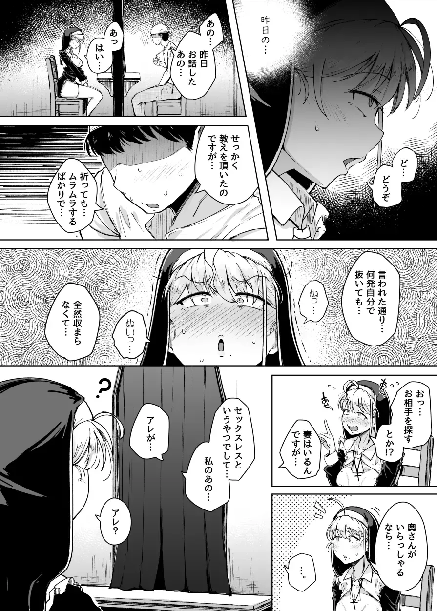 [Flanvia] Zange Ana Fhentai - Page 16
