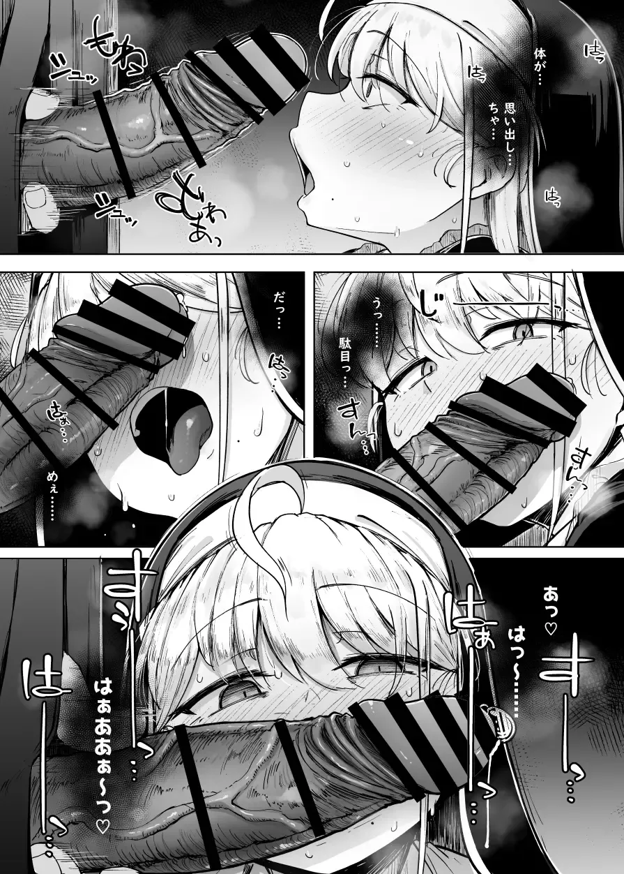 [Flanvia] Zange Ana Fhentai - Page 21