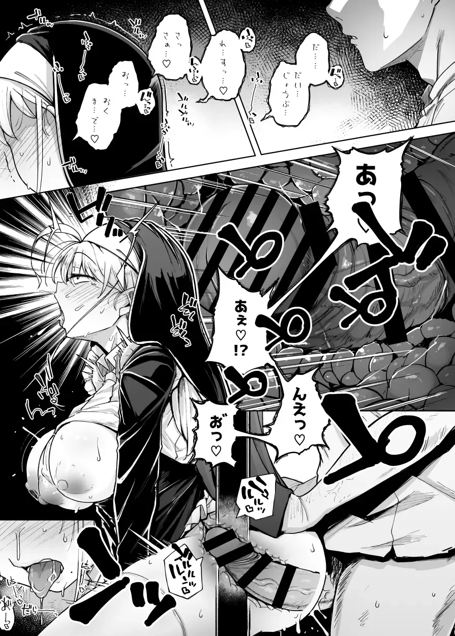 [Flanvia] Zange Ana Fhentai - Page 31