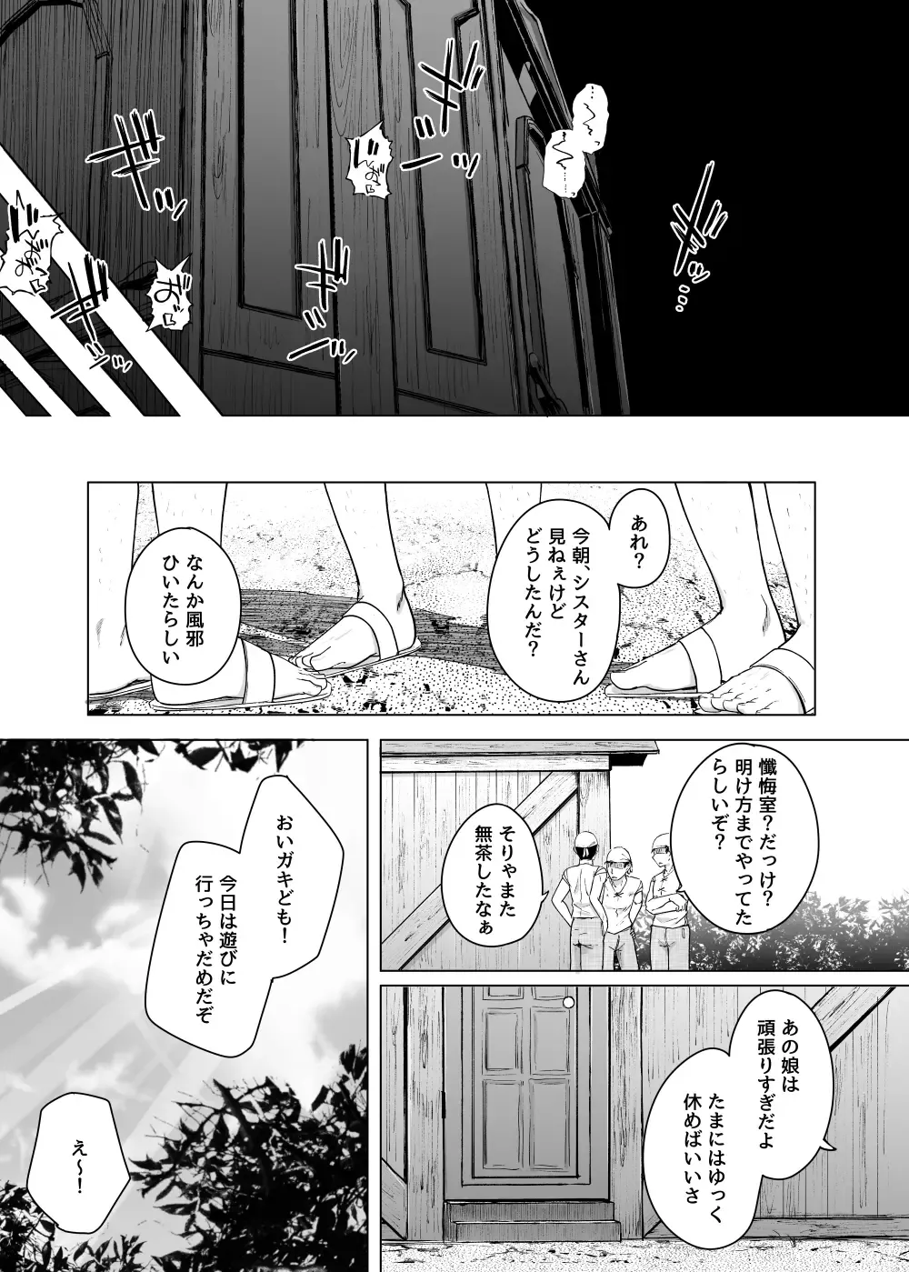 [Flanvia] Zange Ana Fhentai - Page 39