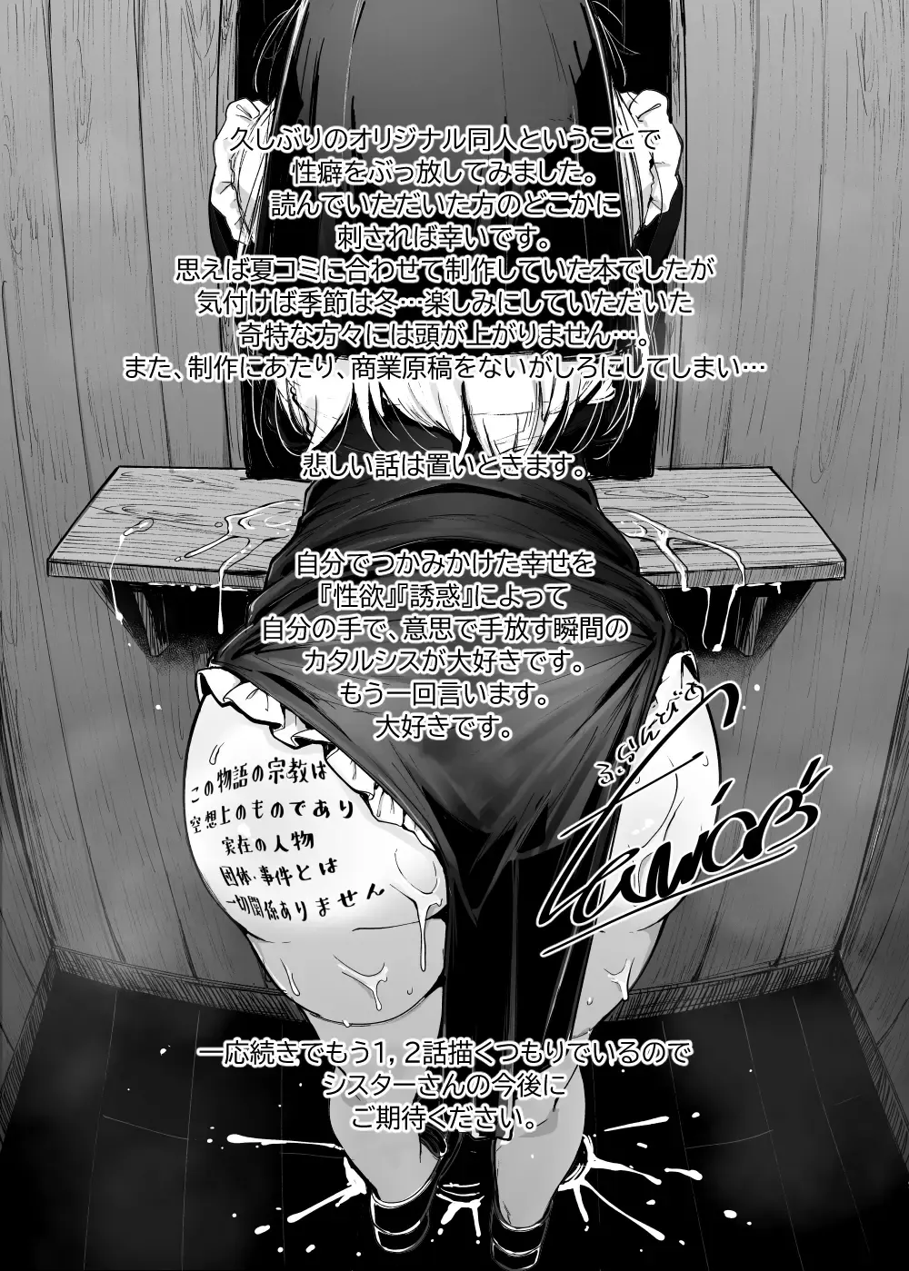 [Flanvia] Zange Ana Fhentai - Page 41