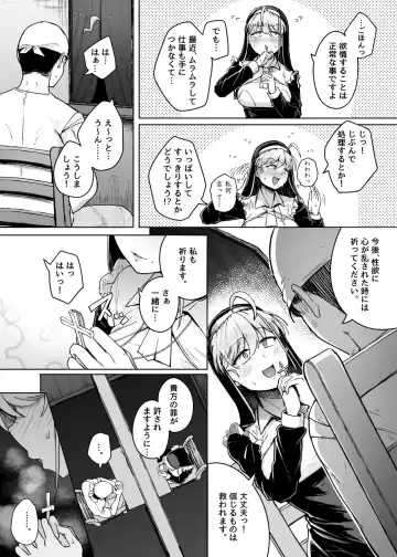 [Flanvia] Zange Ana Fhentai - Page 12