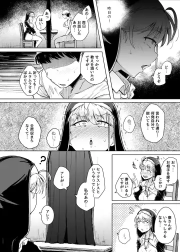 [Flanvia] Zange Ana Fhentai - Page 16