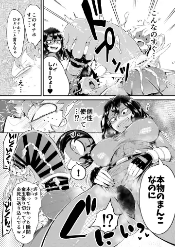 [R-one] Boku to Nottori Villain Nakademia Vol. 4 Fhentai - Page 8