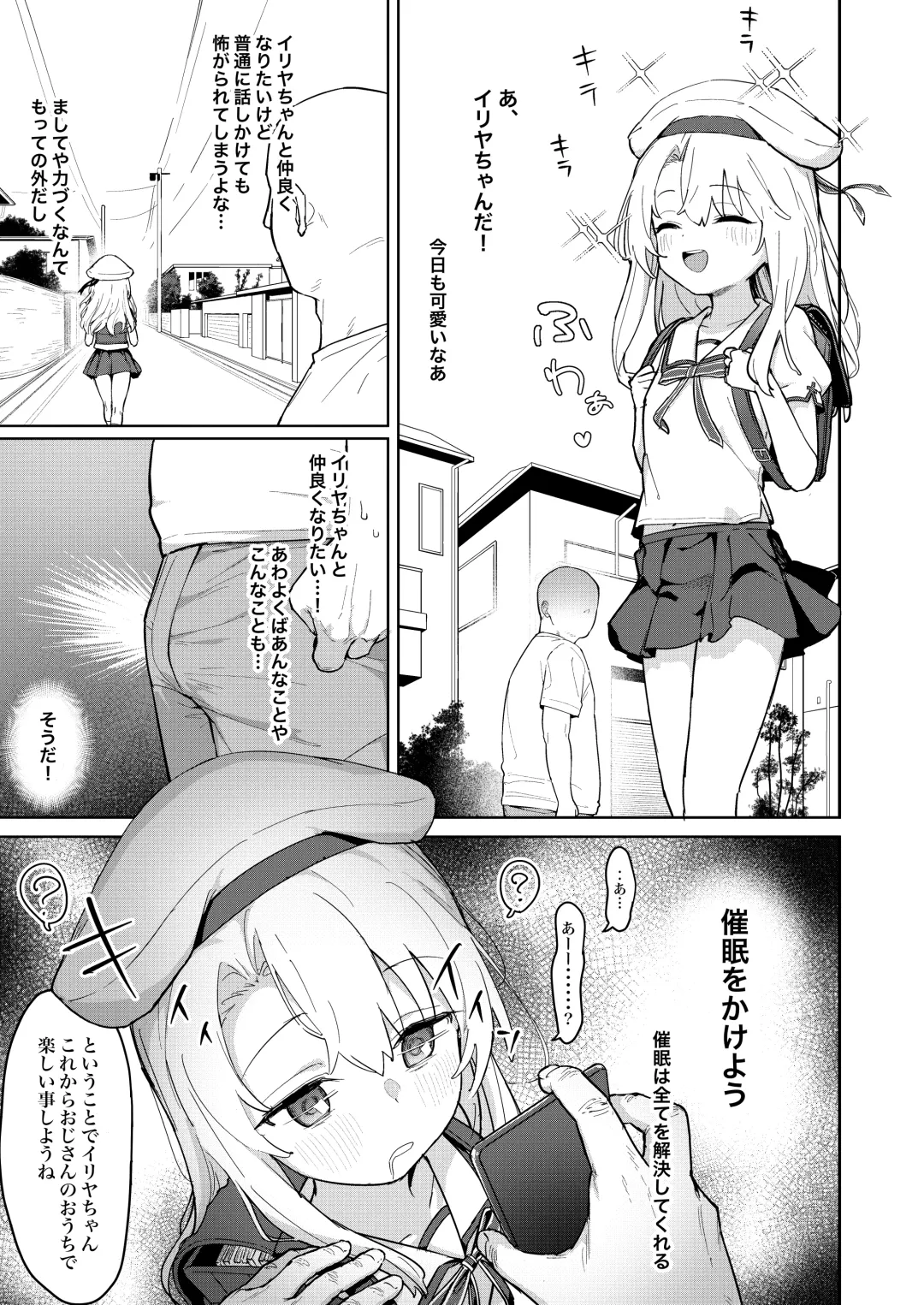 [Healthyman] Illya-chan o Kanzen Doui (Saimin) de Mama ni Suru Ero Hon Fhentai - Page 2