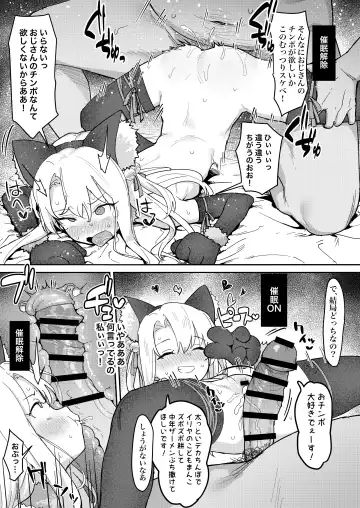[Healthyman] Illya-chan o Kanzen Doui (Saimin) de Mama ni Suru Ero Hon Fhentai - Page 18