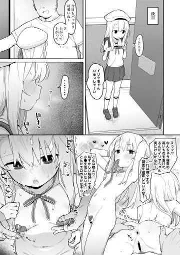 [Healthyman] Illya-chan o Kanzen Doui (Saimin) de Mama ni Suru Ero Hon Fhentai - Page 4