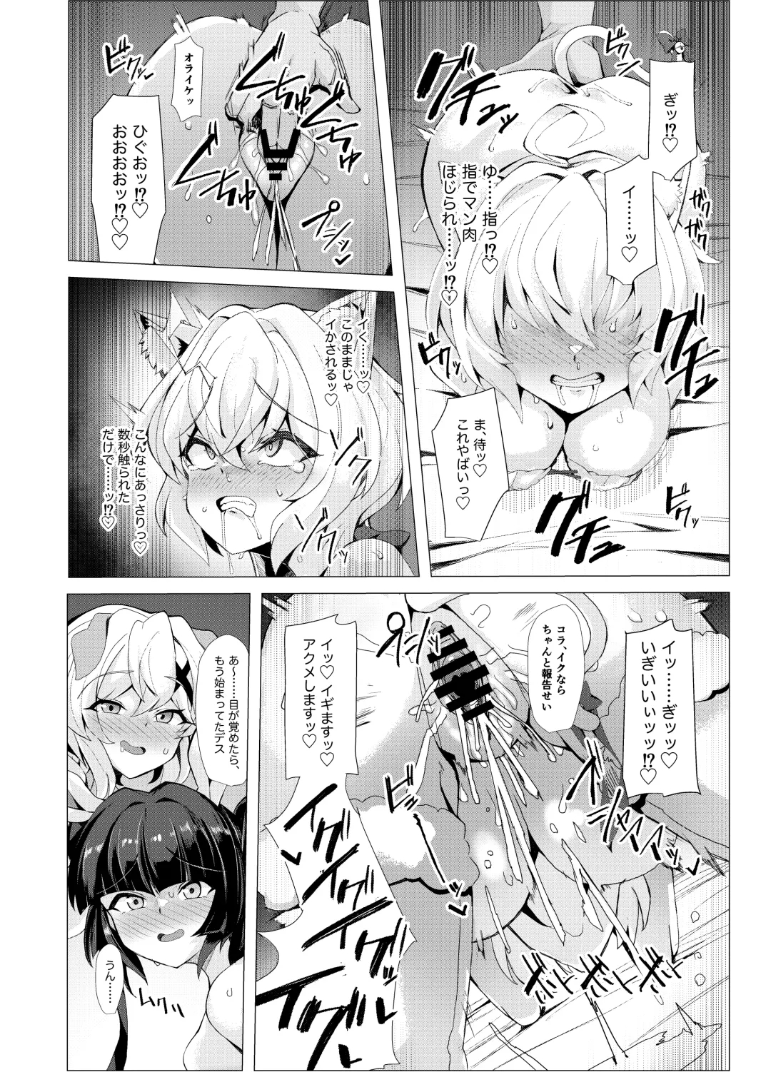 [Momonosuke] Senki Mesubuta Choukyou ni Otsu Fhentai - Page 17