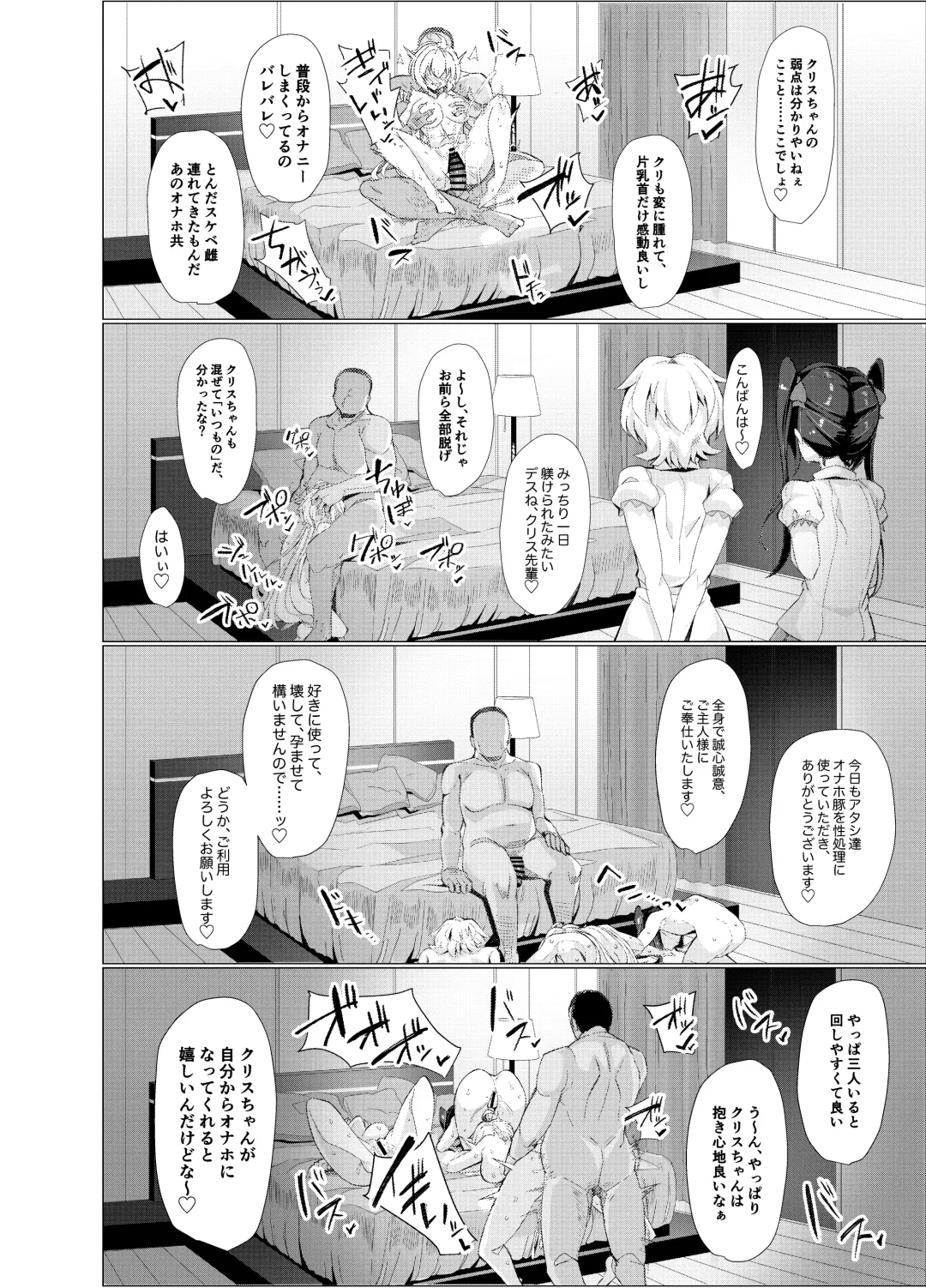 [Momonosuke] Senki Mesubuta Choukyou ni Otsu Fhentai - Page 27