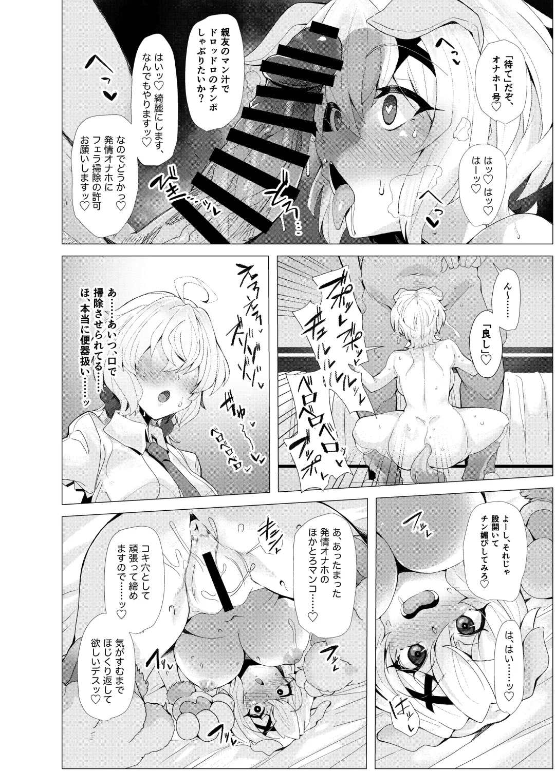 [Momonosuke] Senki Mesubuta Choukyou ni Otsu Fhentai - Page 9