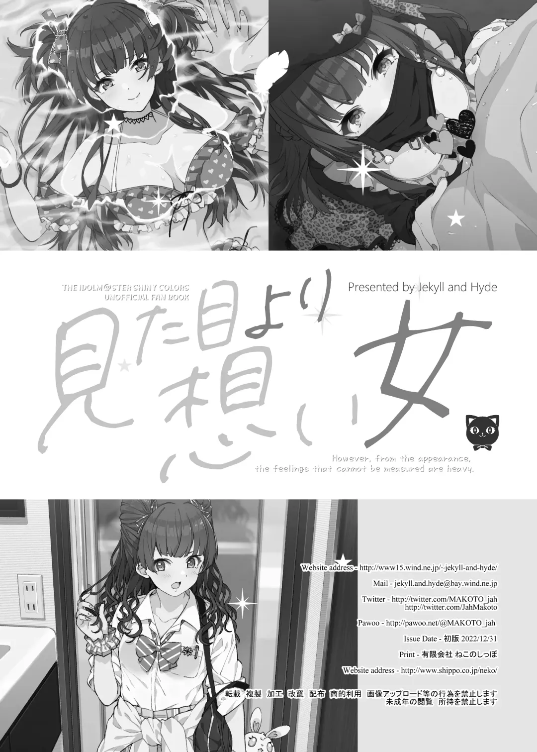 [Makoto] Mitame yori Omoi Onna Fhentai - Page 30