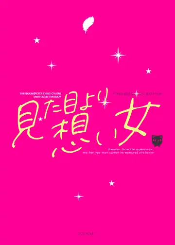 [Makoto] Mitame yori Omoi Onna Fhentai - Page 32