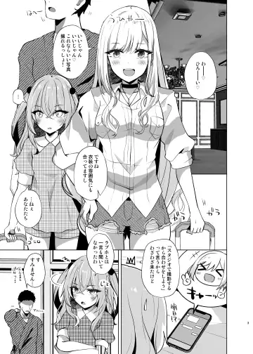 [Shirosuzu] Hokomi 0 Yen Layer Futari Tsukiai Fhentai - Page 3