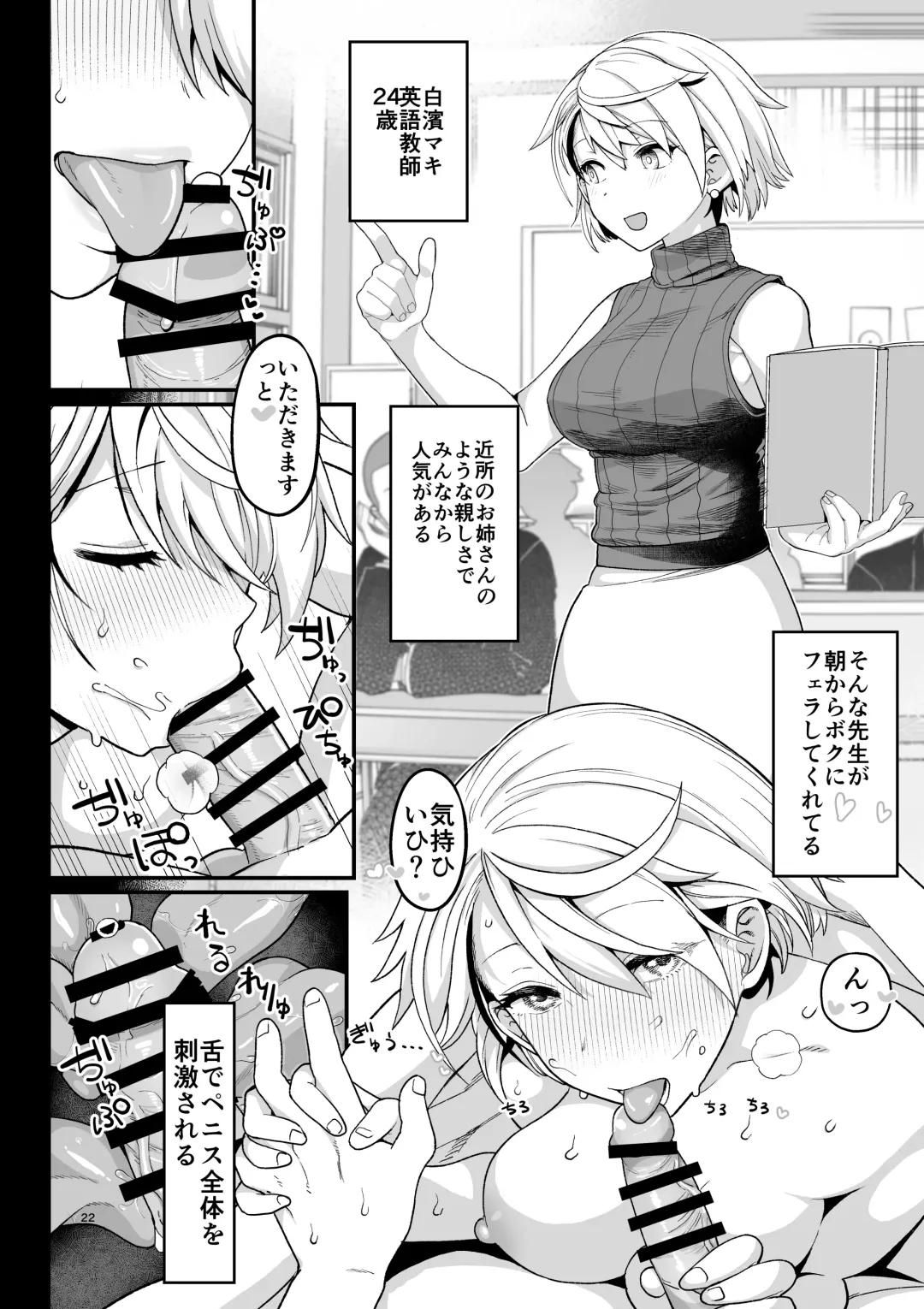 [Mo] Sentaku Kyouka Fhentai - Page 23