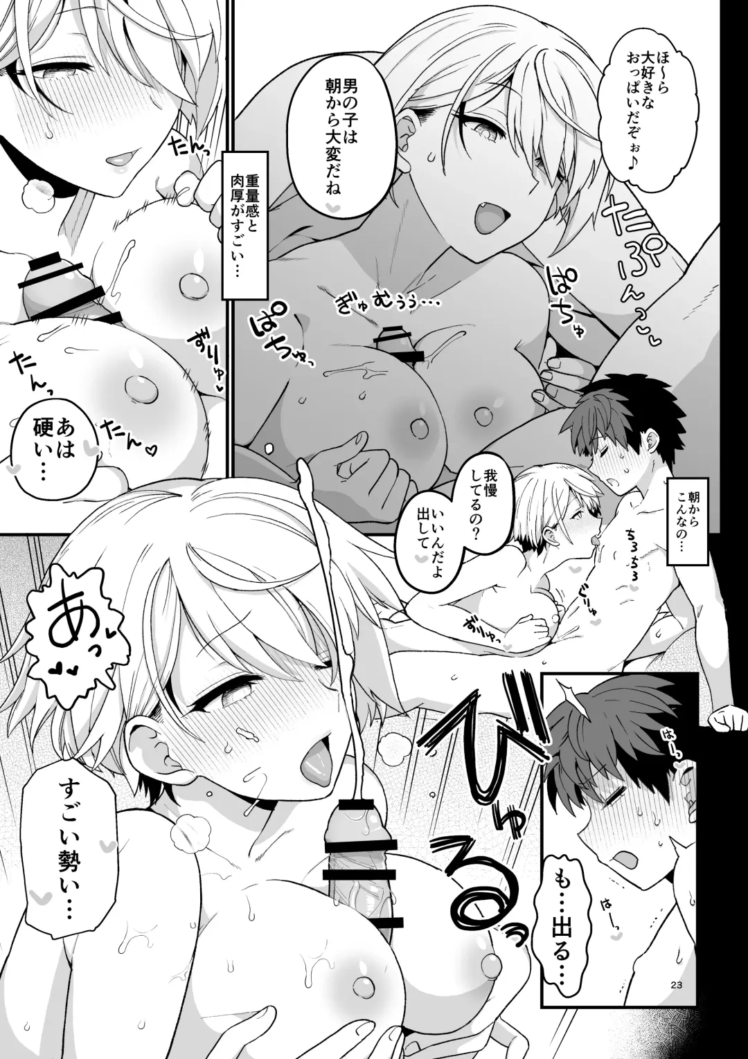[Mo] Sentaku Kyouka Fhentai - Page 24