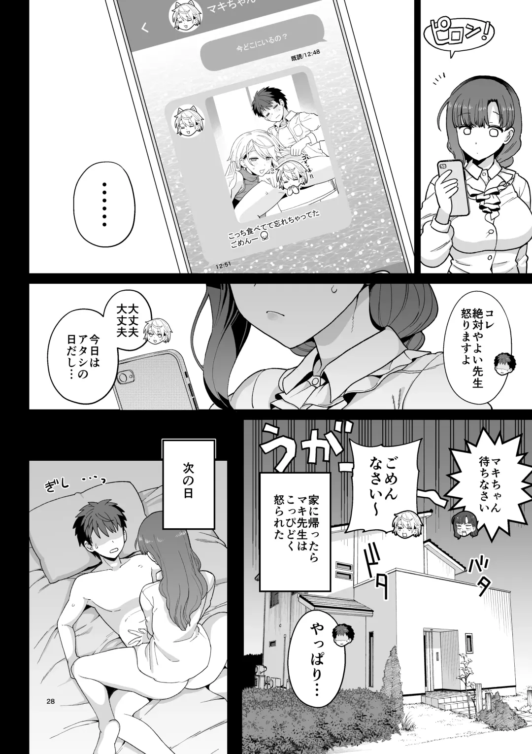 [Mo] Sentaku Kyouka Fhentai - Page 29